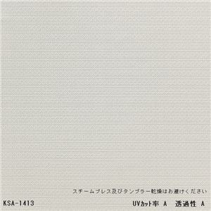 東リ 洗えるウェーブロンレースカーテン KSA-1413 日本製 サイズ 巾200cm×196cm 約2倍ヒダ 三ツ山 両開き仕様 Aフック (カラー:ホワイト 巾100cm×196cm 4枚組) 商品写真2