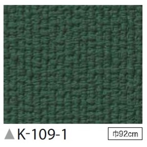 掲示板クロス　のり無しタイプ　サンゲツ　K-109-1　92cm巾　1m巻 商品写真1
