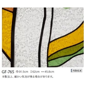 ステンドグラス　飛散低減ガラスフィルム　サンゲツ　GF-765　91.5cm巾　1m巻 商品写真2