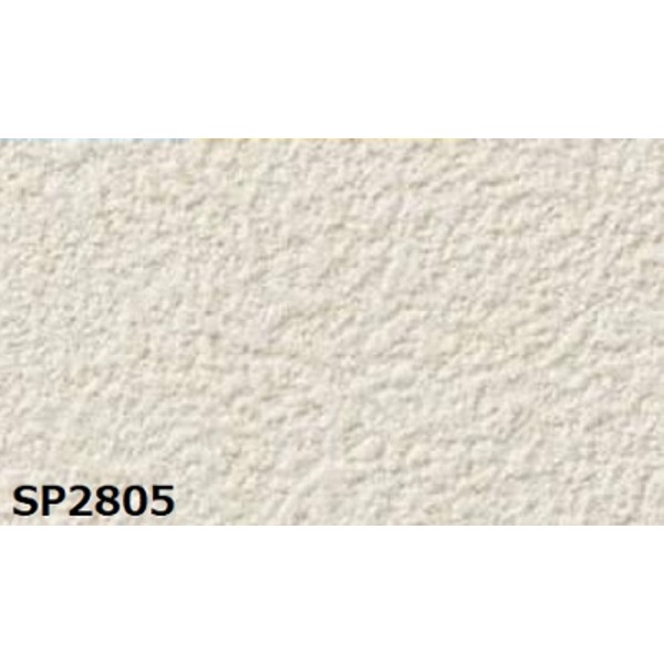 のり無し壁紙 サンゲツ SP2805 【無地】 92cm巾 30m巻