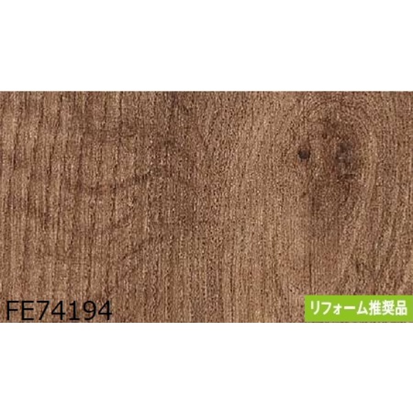 木目調 のり無し壁紙 サンゲツ FE74194 93cm巾 25m巻