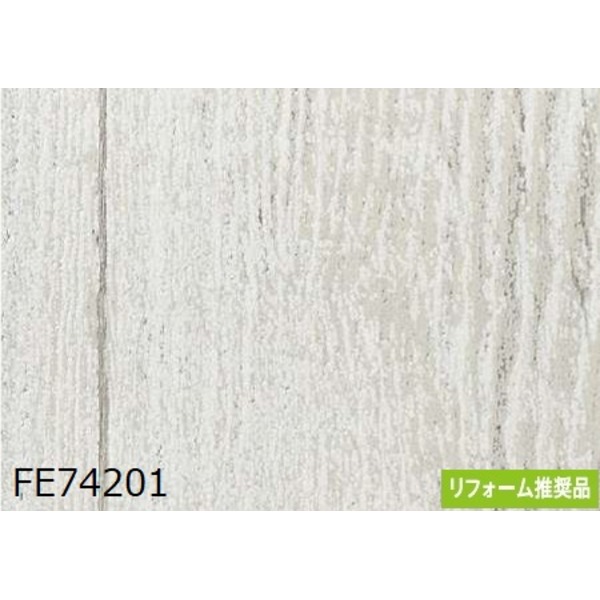 木目調 のり無し壁紙 サンゲツ FE74201 92cm巾 5m巻