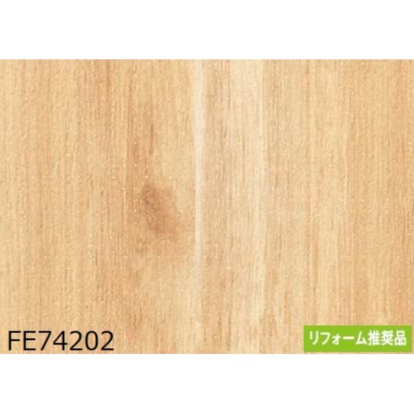 木目調 のり無し壁紙 サンゲツ FE74202 92cm巾 5m巻