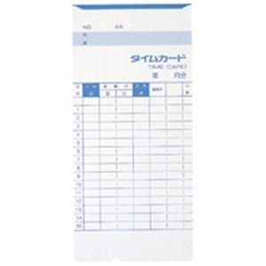 (業務用5セット) アマノ 標準タイムカードA 100枚入 5箱 【×5セット】 商品写真