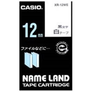 (業務用5セット) カシオ計算機(CASIO) ラベルテープ XR-12WE 白に黒文字 12mm 5個 【×5セット】 商品写真