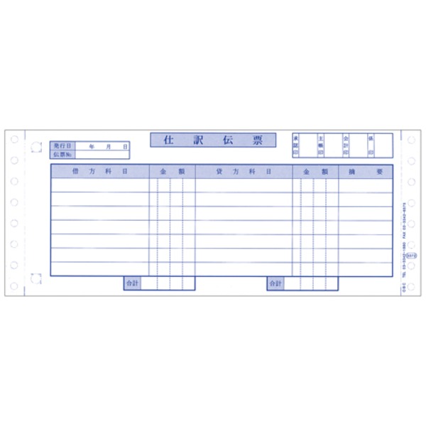 (業務用3セット) オービックビジネスコンサルタント 奉行用 仕訳伝票 OBC 3372 7行