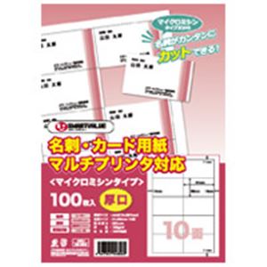 (業務用3セット) ジョインテックス 名刺カード用紙厚口500枚 A058J-5 商品写真
