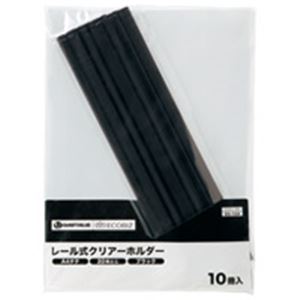 (業務用5セット) ジョインテックス レールホルダー再生 A4黒100冊 D101J-10BK 商品写真