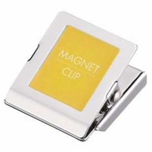 (業務用20セット) ジョインテックス マグネットクリップ中 黄 10個 B148J-Y10 ×20セット 商品写真