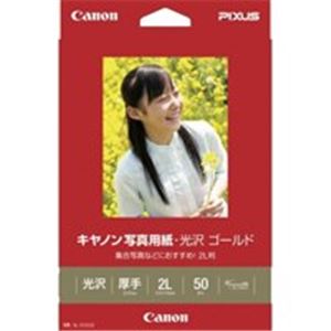 (業務用50セット) キヤノン Canon 写真紙 光沢ゴールド GL-1012L50 2L 50枚 商品写真