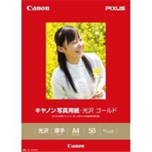 (業務用30セット) キヤノン Canon 写真紙 光沢ゴールド GL-101A450 A4 50枚 商品写真