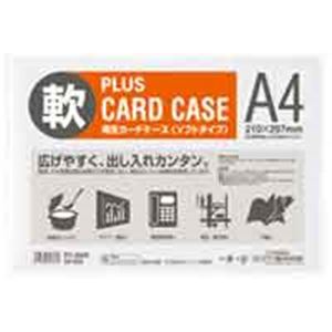 (業務用200セット) プラス 再生カードケース ソフト A4 PC-304R 商品写真