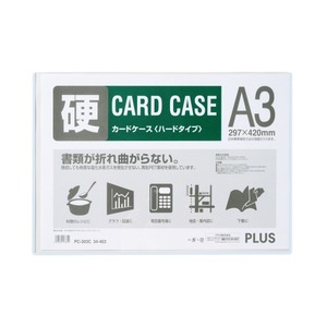 (業務用100セット) プラス カードケース ハード PC-203C A3 商品写真