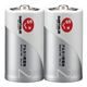 （業務用10セット）ジョインテックス アルカリ乾電池 単2×2本 N122J-2P - 縮小画像1