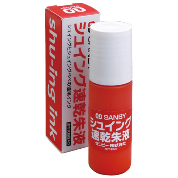 （まとめ）サンビー シュイングベベ速乾朱液25ml SG-SI【×10セット】