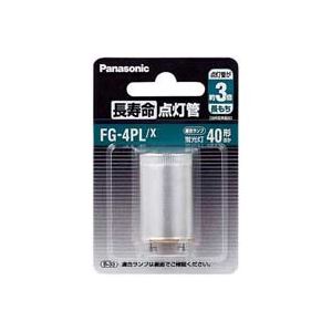 (業務用200セット) Panasonic パナソニック 長寿命点灯管FG4PLX 商品写真