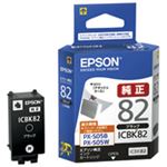 (業務用3セット)EPSON エプソン インクカートリッジ 純正 【ICBK82】 ブラック(黒)