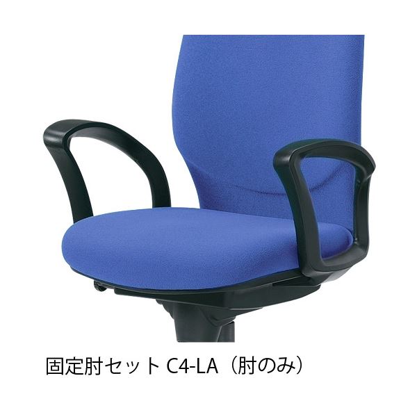 ジョインテックス イス用肘セット C4-LA C401用 ループ肘【イス本体別売】