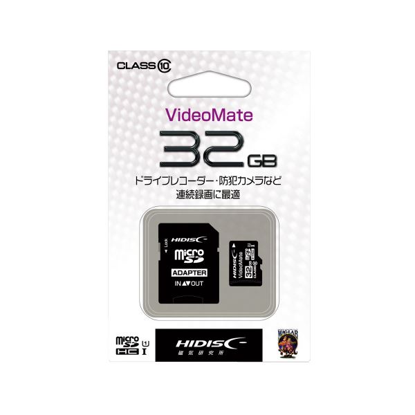 (まとめ）HIDISC ビデオ録画用microSDカード 32GB【×2セット】