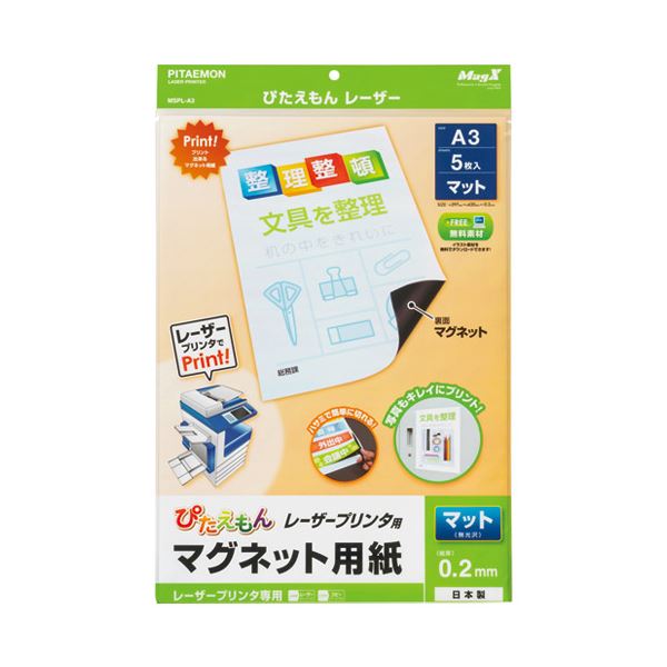 （まとめ）マグエックス ぴたえもんレーザーMSPL-A3 10冊【×5セット】