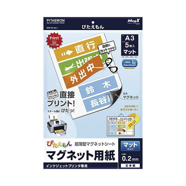 （まとめ）マグエックス ぴたえもん MSP-02-A3-1 A3 10冊【×5セット】