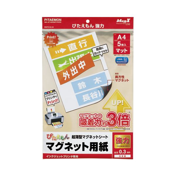 （まとめ）マグエックス ぴたえもん MSPZ-03-A4 A4 5枚 10冊【×5セット】