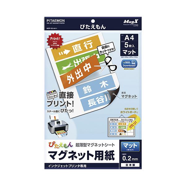 （まとめ）マグエックス ぴたえもん MSP-02-A4-1 A4／全面 5枚 10冊【×5セット】