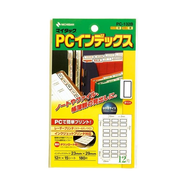 （まとめ）ニチバン PCインデックスラベル PC-132B 青枠10冊【×5セット】