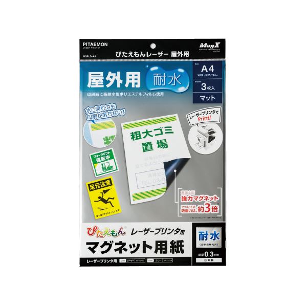 （まとめ）マグエックス ぴたえもんレーザーMSPLO-A4【×30セット】