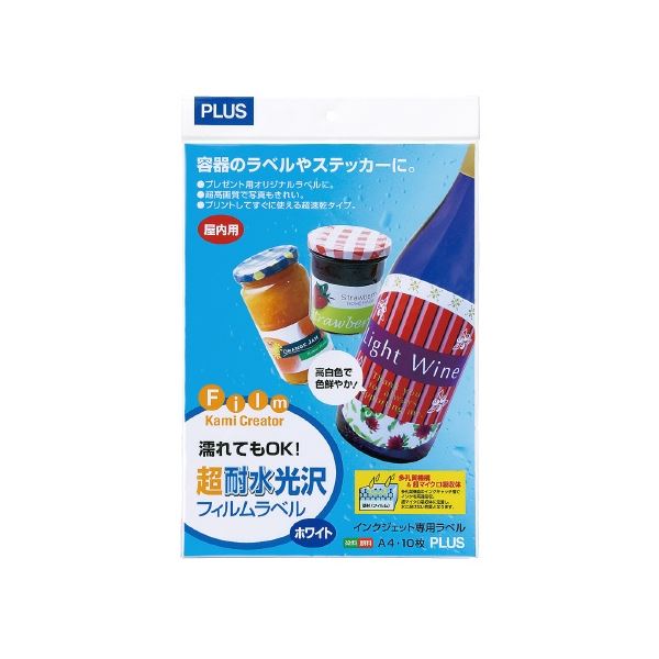 （まとめ）プラス 耐水光沢フィルムラベル IT-324RF A4 10冊【×5セット】