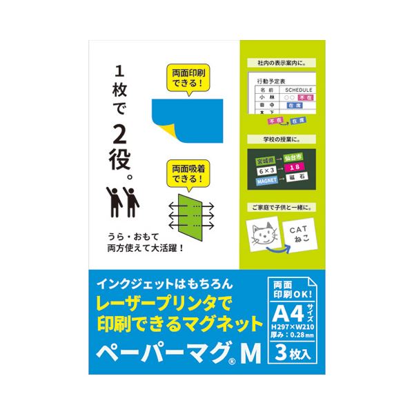 ニチレイマグネット ペーパーマグ MPM-210297 5冊