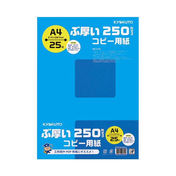 (まとめ）キョクトウ・アソシエイツ ぶ厚いコピー用紙 PPC250A4【×10セット】