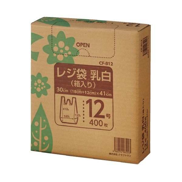 （まとめ）クラフトマン レジ袋 乳白 箱入 12号 400枚 CF-B12【×30セット】