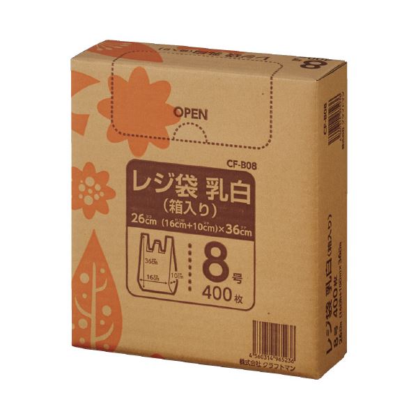 （まとめ）クラフトマン レジ袋 乳白 箱入 8号 400枚 CF-B08【×30セット】