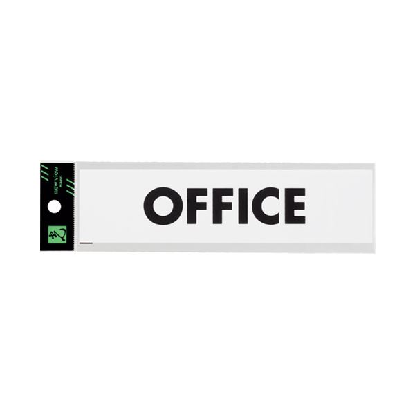 (まとめ）光 アクリルマット板サイン OFFICE【×10セット】