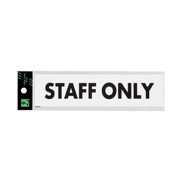 (まとめ）光 アクリルマット板サイン STAFF ONLY【×10セット】