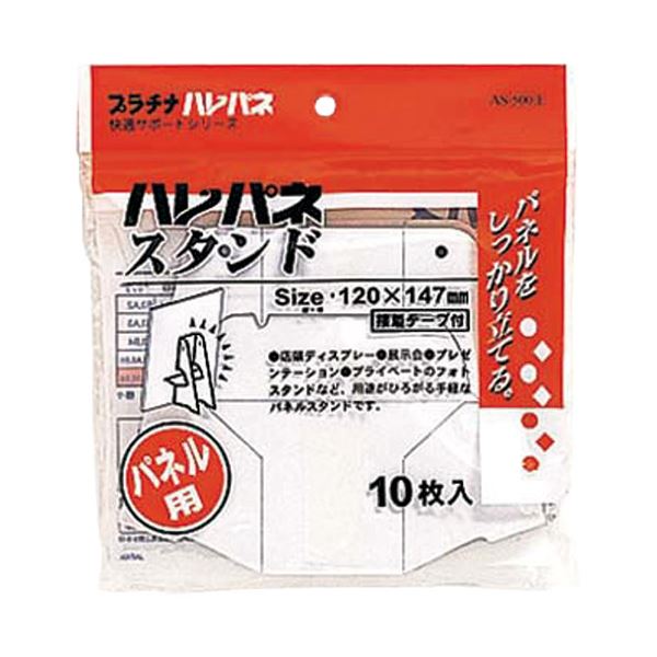 (まとめ）プラチナ万年筆 ハレパネスタンド AS-500E 10枚入【×10セット】