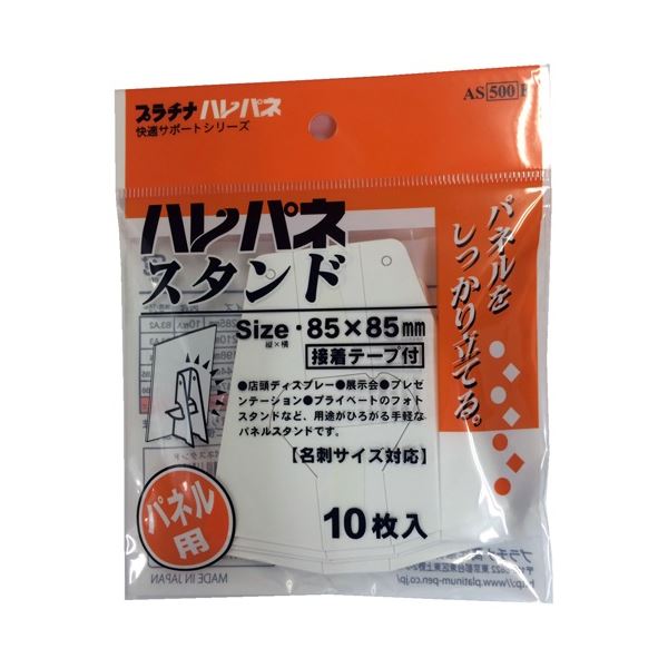 (まとめ）プラチナ万年筆 ハレパネスタンド AS-500F 10枚入【×10セット】