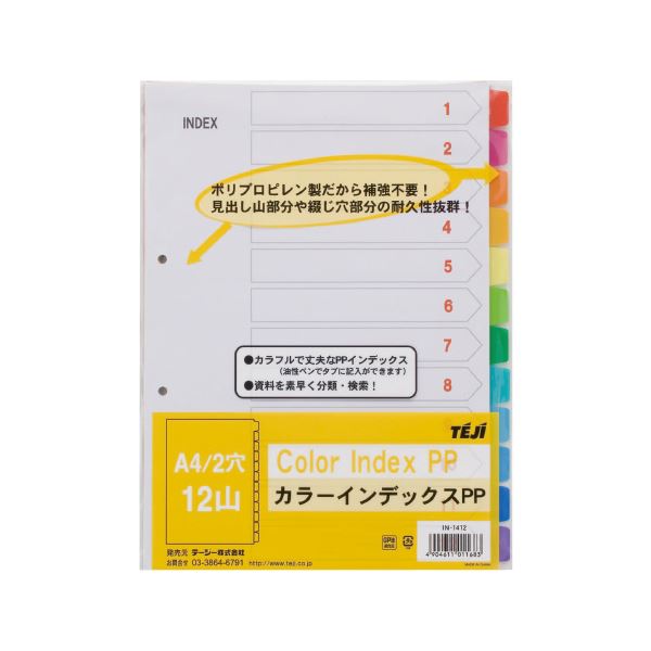 (まとめ）テージー カラーインデックスPP A4S 2穴12山 IN-1412【×10セット】