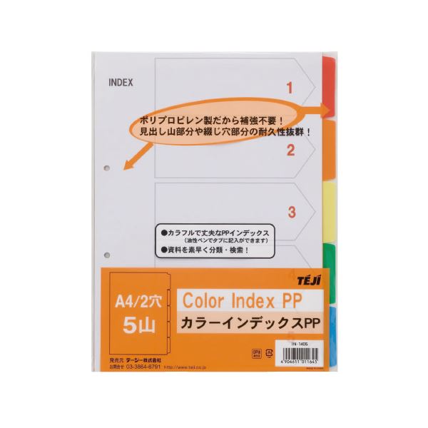 （まとめ）テージー カラーインデックスPP A4S 2穴5山 IN-1405【×100セット】