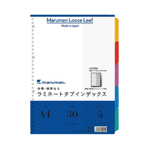 (まとめ）マルマン ラミネートタブインデックスLT4005 A4 10冊【×2セット】