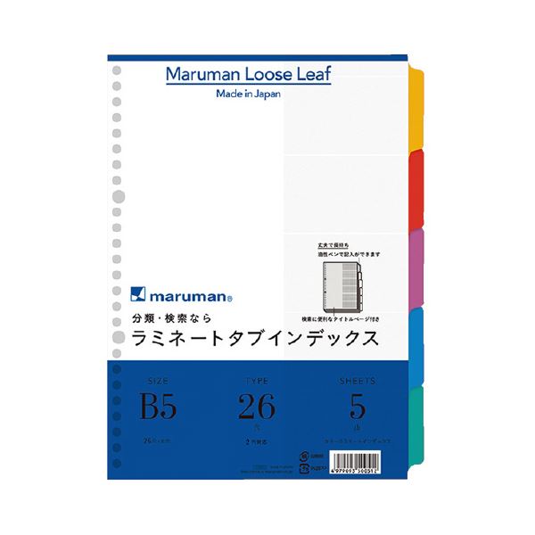 (まとめ）マルマン ラミネートタブインデックスLT5005 B5 10冊【×5セット】