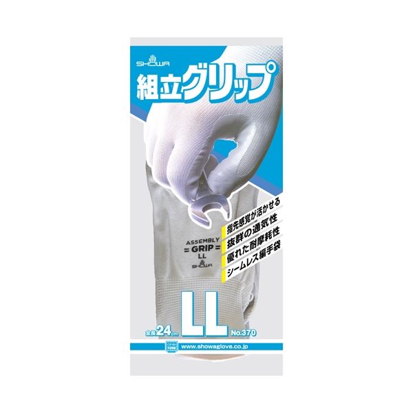 (まとめ）ショーワグローブ 組立グリップ 370 LL【×10セット】