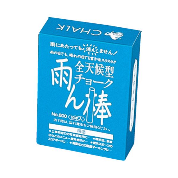 (まとめ）馬印 雨ん棒全天侯チョーク C801 白10本【×20セット】