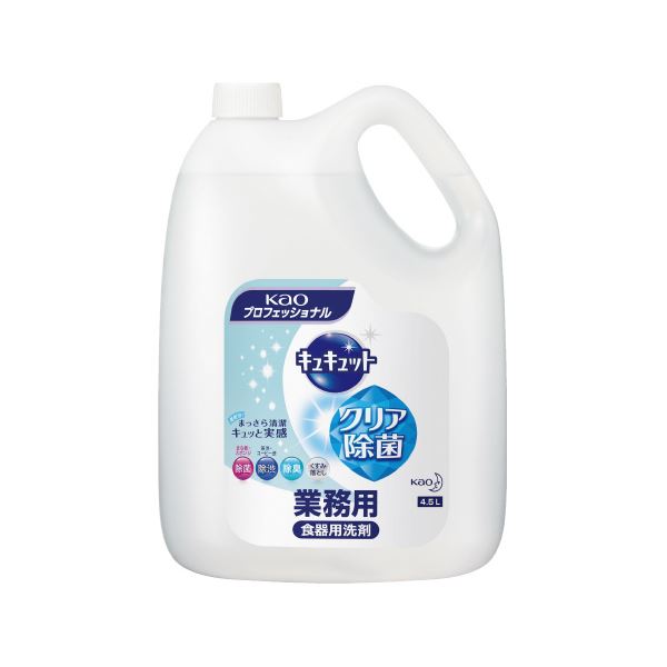 （まとめ）花王 キュキュットクリア除菌 業務用 4.5L【×5セット】