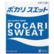 (まとめ）大塚製薬 ポカリスエット パウダー 5袋入1箱【×5セット】 - 縮小画像2