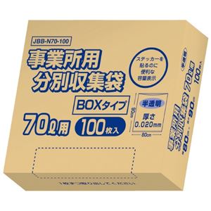 （まとめ）オルディ 事業所用分別収集袋BOX 半透明 70L 100枚（×5セット）