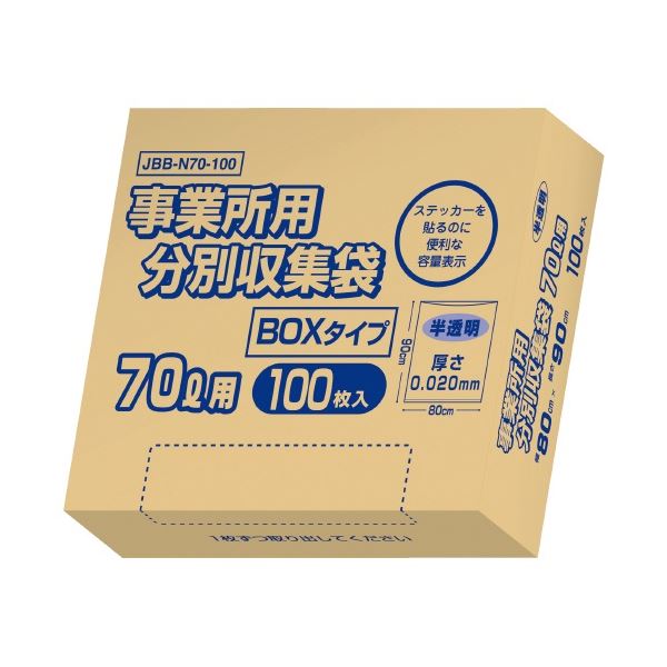 （まとめ）オルディ 事業所用分別収集袋BOX 半透明 70L 100枚（×5セット）