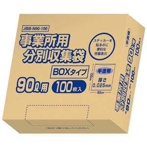 （まとめ）オルディ 事業所用分別収集袋BOX 半透明 90L 100枚（×2セット）