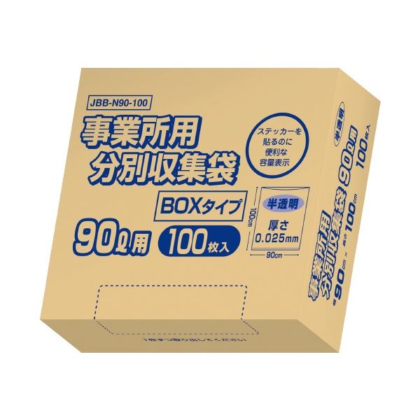 （まとめ）オルディ 事業所用分別収集袋BOX 半透明 90L 100枚（×2セット）